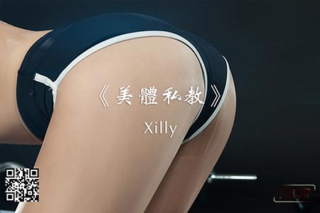[Ligui丽柜] 2019.06.04 HD视频《美体私教》Xilly [1V-310M]