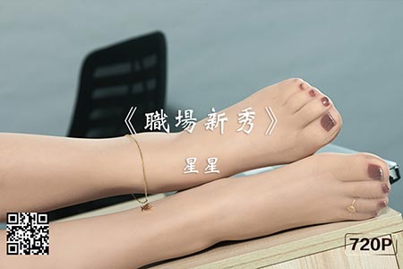 [Ligui丽柜] 2019.06.13 HD视频《职场新秀》星星 [1V-131M]
