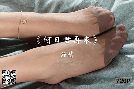 [Ligui丽柜] 2019.07.06 HD精品视频《何日君再来》钟情 [1V-185M]
