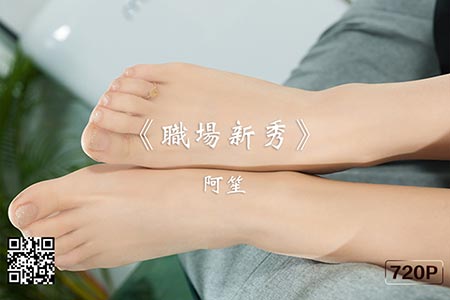 [Ligui丽柜] 2019.07.10 HD视频《职场新秀》阿笙 [1V-111M]