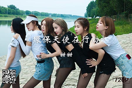 [Ligui丽柜] 2019.07.25 HD视频《环保天使在行动》甜甜 [1V-118M]