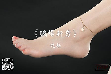 [Ligui丽柜] 2019.09.03 HD视频《职场新秀》呢楠 [1V-96M]