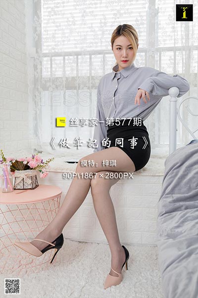[IESS异思趣向] 2019.09.21 丝享家577：《做笔记的同事》梓琪 [90P-32M]