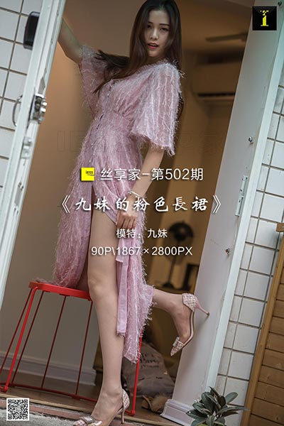 [IESS异思趣向] 2019.06.07 丝享家502：《九妹的粉色长裙》九妹 [90P-34M]