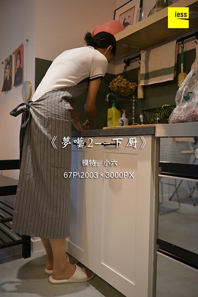 [IESS异思趣向] 2018.08.22 《梦呓2--下厨》 小六 [67P-54.1M]