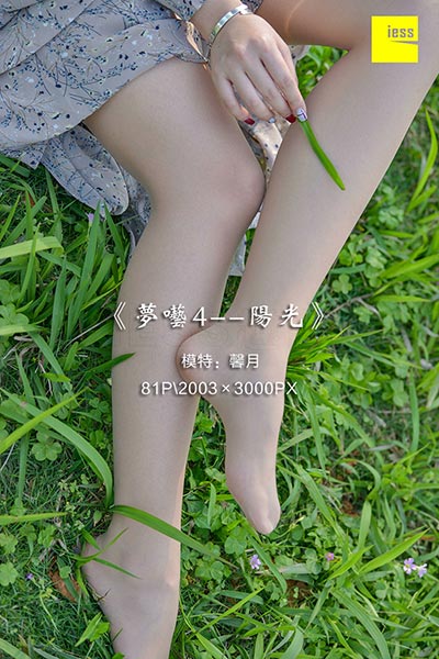 [IESS异思趣向] 2018.09.03 《梦呓4--阳光》 馨月 [81P-57M]