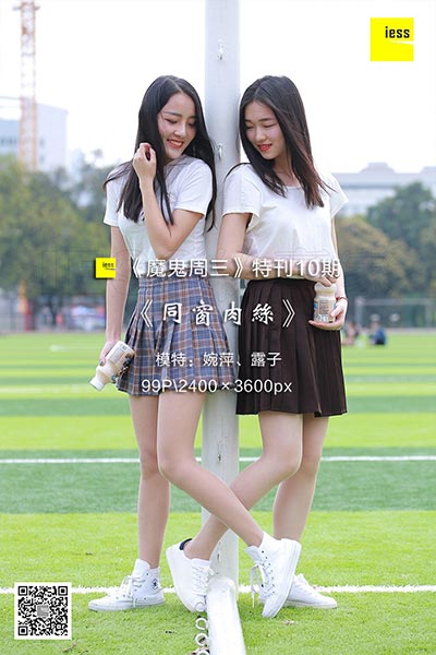 [IESS异思趣向] 2018.03.14 《魔鬼周三》特刊10期：同