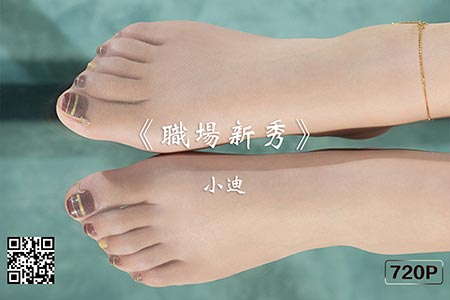[Ligui丽柜] 2019.10.08 HD视频《职场新秀》小迪 [1V-92M]