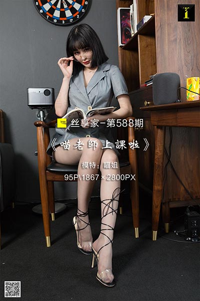 [IESS异思趣向] 2019.10.15 丝享家588：《喵老师上课啦》喵姐 [95P-36M]