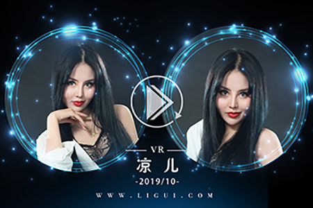 [Ligui丽柜] 2019.10.19 VR视频《紧缚丽莲》之凉儿 