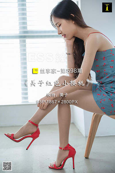 [IESS异思趣向] 2019.10.30 丝享家598：《美子红色小樱桃》美子 [95P-29M]