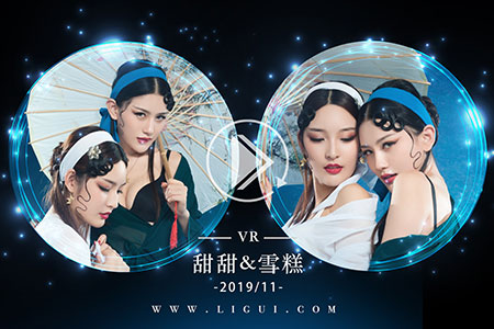 [Ligui丽柜] 2019.11.09 VR视频《青莲玉脂竞妖娆》雪糕&甜甜 [1V-791M]