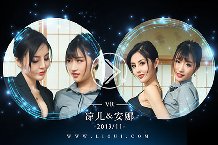 [Ligui丽柜] 2019.11.10 VR视频《丝柔护理-体验项目》