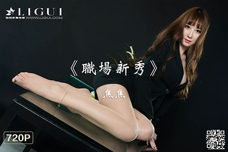 [Ligui丽柜] 2019.11.19 HD视频《职场新秀》焦焦 [1V-237M]