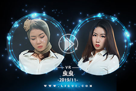 [Ligui丽柜] 2019.11.20 VR视频《颜丝香茧》虫虫 [1V-545M]