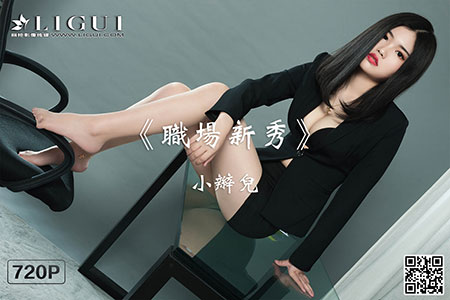 [Ligui丽柜] 2019.11.26 HD视频《职场新秀》小辫儿 [1V-205M]