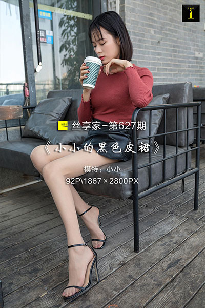 [IESS异思趣向] 2019.11.28 丝享家627：《小小的黑色皮裙》小小 [92P-31M]