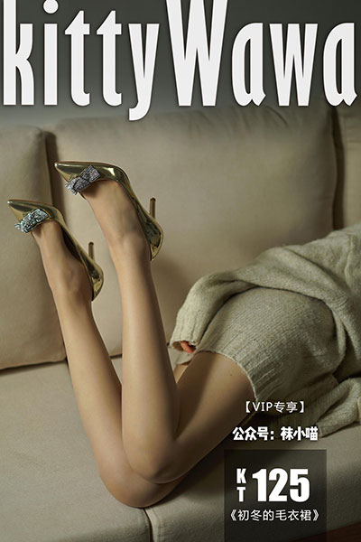 [袜小喵] 2019.12.02 KT125 《初冬的毛衣裙》 [58+1P-44M]
