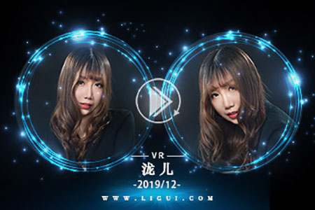 [Ligui丽柜] 2019.12.10 VR视频《职场新秀》 泷儿 [1V-277M]