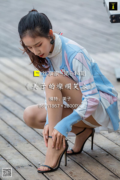 [IESS异思趣向] 2019.12.23 丝享家644：《美子的灿烂笑容》美子 [96P-34M]