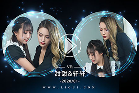 [Ligui丽柜] 2020.01.04 VR视频《双生花之莲香丝吻》轩轩&甜甜 [1V-487M]