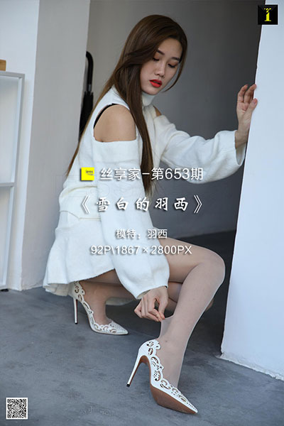 [IESS异思趣向] 2020.01.08 丝享家653：《雪白的羽西》羽西 [92P-20M]