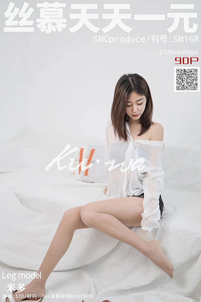[丝慕天天一元] 2020.01.13 SM168 《男友的衬衣》 米多 [93P-123M]