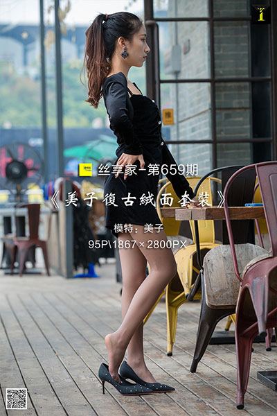 [IESS异思趣向] 2020.01.16 丝享家659：《美子复古绒面套装》美子 [95P-34M]