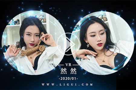 [Ligui丽柜] 2020.01.23 VR视频《紧缚丽莲》然然 [1V