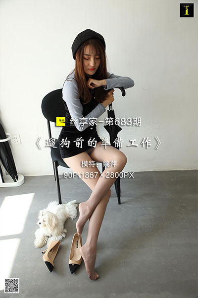 [IESS异思趣向] 2020.02.19 丝享家683：《遛狗前的准备工作》婉萍 [90P-19M]