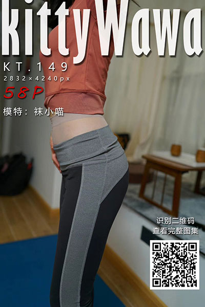 [袜小喵] 2020.03.02 KT149 《宅家健身》 [58+1P-44M]