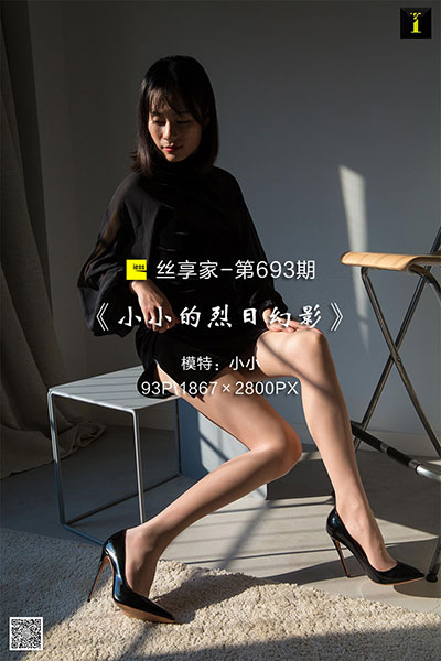 [IESS异思趣向] 2020.03.04 丝享家693：《小小的烈日幻影》小小 [93P-37M]