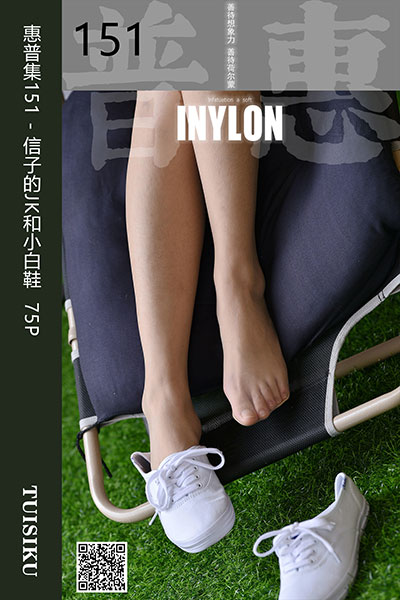 [IESS异思趣向] 2019.11.11 普惠集151 《信子的JK和小白鞋》信子 [75P-109M]