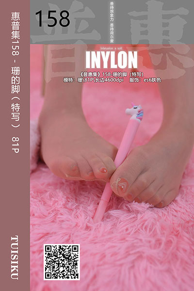 [IESS异思趣向] 2019.11.20 普惠集158 《珊的脚（特写）》珊 [81P-95M]