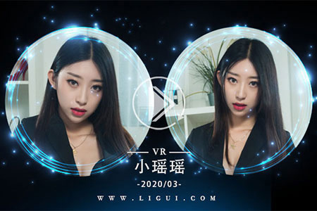 [Ligui丽柜] 2020.03.10 VR视频《职场新秀》小瑶瑶 [1V-107M]