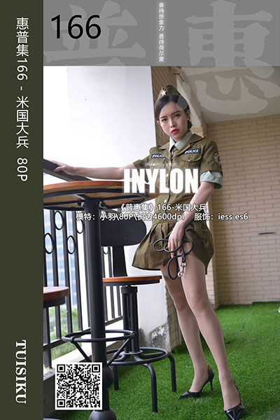 [IESS异思趣向] 2019.11.21 普惠集166 《米国大兵》小