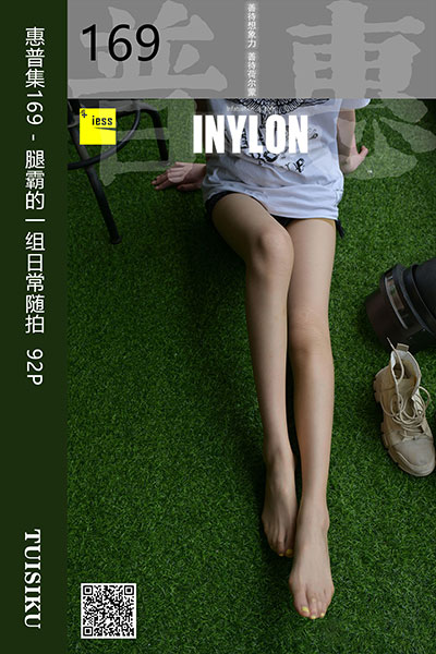 [IESS异思趣向] 2019.12.03 普惠集169 《腿霸的一组日常随拍》腿霸 [92P-125M]