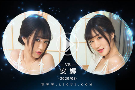 [Ligui丽柜] 2020.03.26 VR视频《乳浴香肌》安娜 [1V