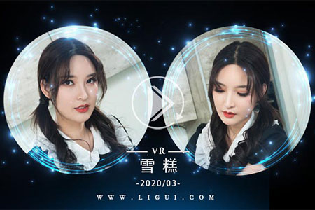 [Ligui丽柜] 2020.03.28 VR视频《莲食记の味美鲜包》雪糕 [1V-156M]