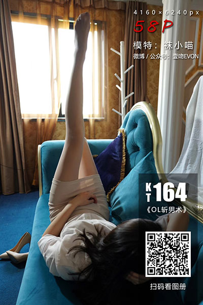 [袜小喵] 2020.04.13 KT164 《OL斩男术》 [58+2P-85M]