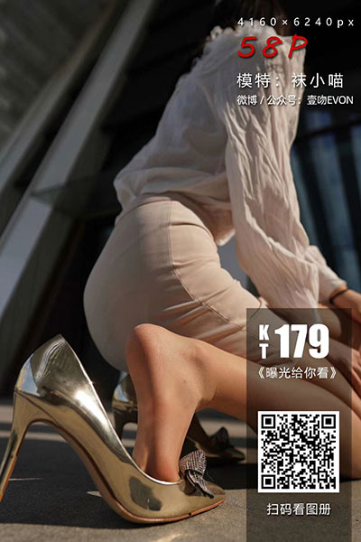[袜小喵] 2020.05.20 KT179 《曝光给你看》 [58+2P-103M]