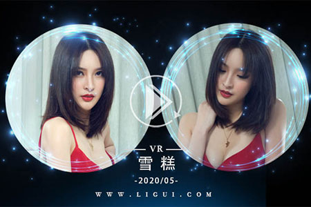 [Ligui丽柜] 2020.05.21 VR视频《玉液浸销魂》雪糕 [1V-389M]
