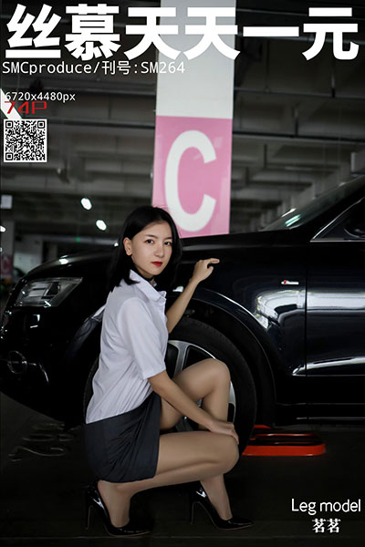 [丝慕天天一元] 2020.05.26 SM265 《探秘女总裁》茗茗 [76P-134M]