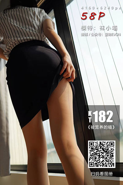 [袜小喵] 2020.05.27 KT182 《被宠养的喵》 [58+1P-99M]