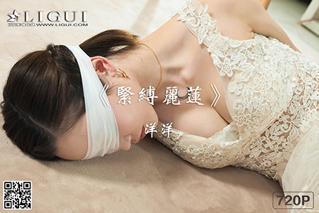 [Ligui丽柜] 2020.06.04 HD视频《紧缚丽莲》洋洋 [1V-468M]