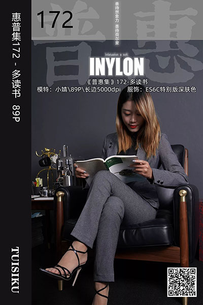 [IESS异思趣向] 2020.01.30 普惠集172 《多读书》小婧 [89P-126M]