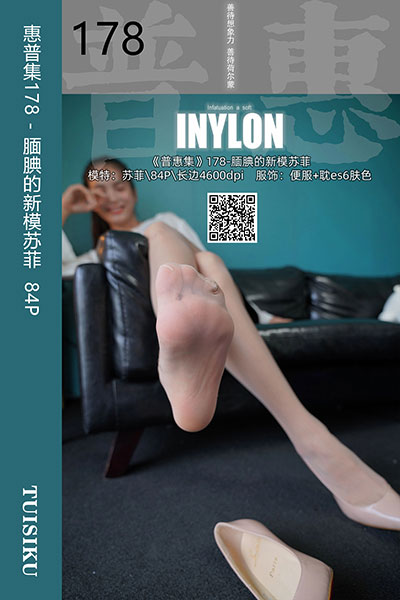 [IESS异思趣向] 2020.02.04 普惠集178 《腼腆的新模苏菲》苏菲 [84P-73M]