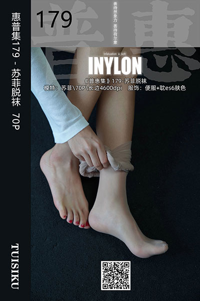 [IESS异思趣向] 2020.02.04 普惠集179 《 苏菲脱袜》苏菲 [70P-63M]
