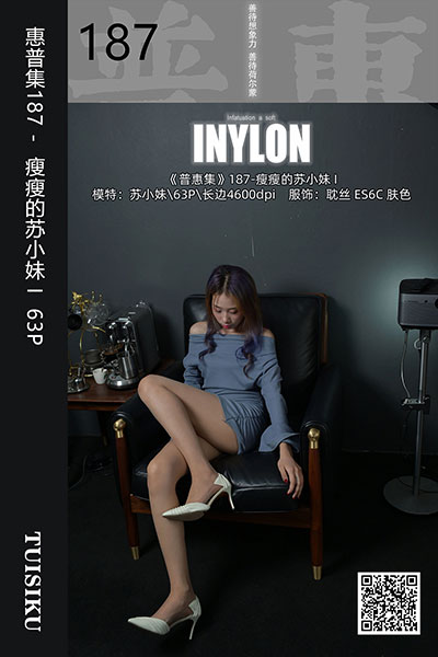[IESS异思趣向] 2020.02.10 普惠集187 《瘦瘦的苏小妹 I》苏小妹 [63P-40M]