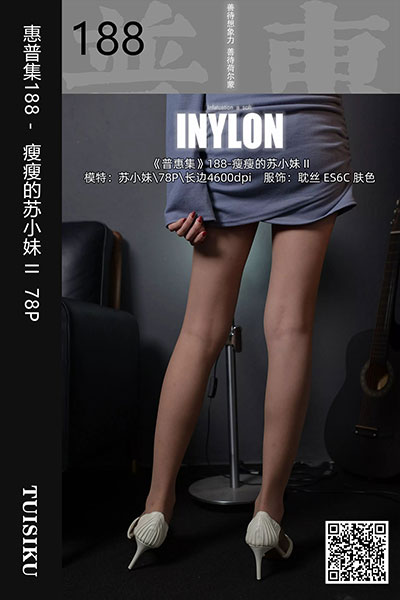[IESS异思趣向] 2020.02.10 普惠集188 《瘦瘦的苏小妹 II》苏小妹 [78P-59M]